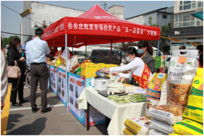 北京京丰岳各庄农副产品批发市场中心